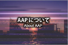 AAPについて